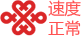 联通企业专线